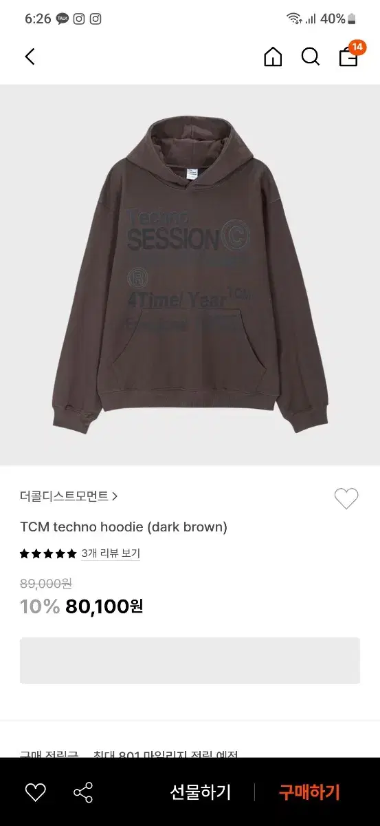 TCM techno hoodie (dark brown)